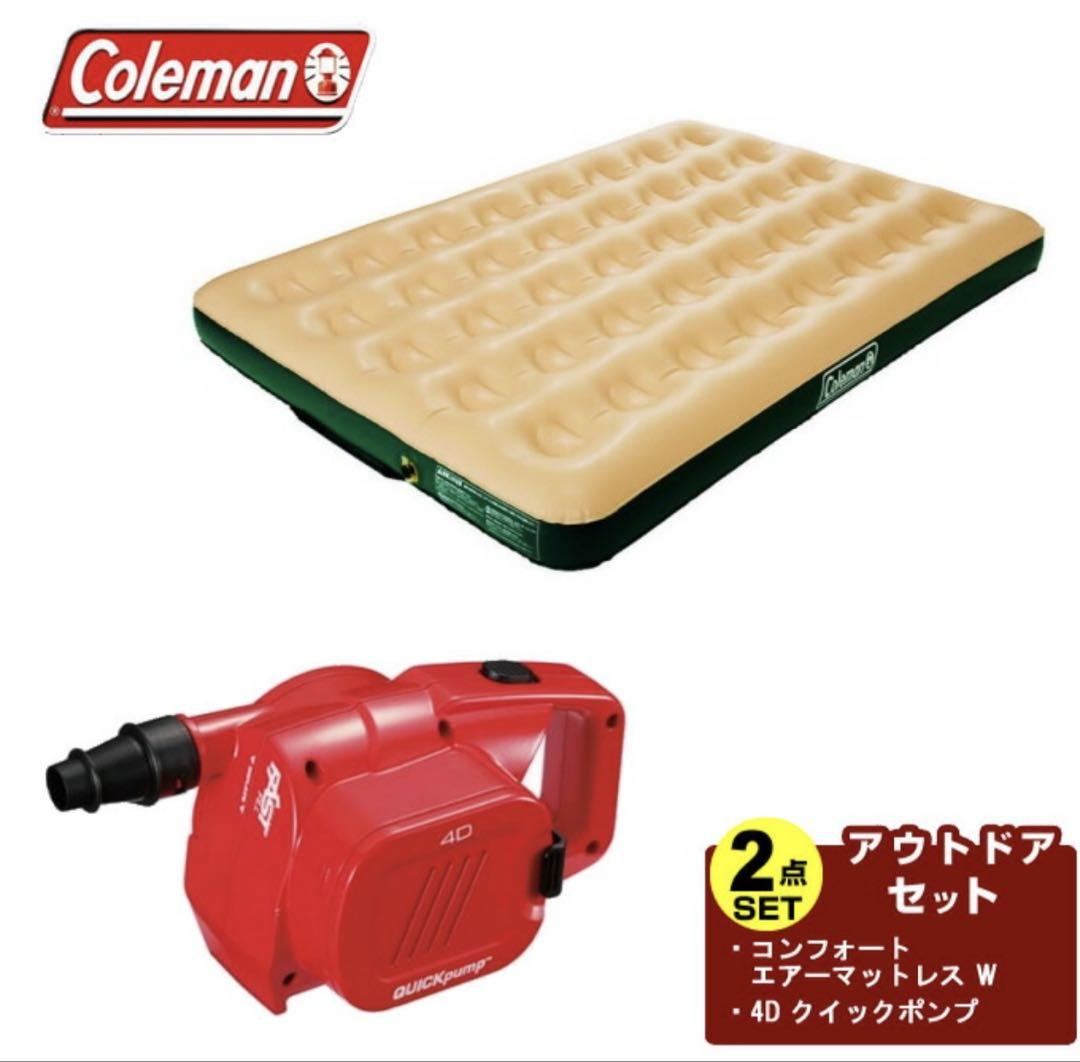 Coleman ダブルハイ エアマット & 電動ポンプ Coleman ダブルハイ エアマット & 電動ポンプ アウトドア寝具