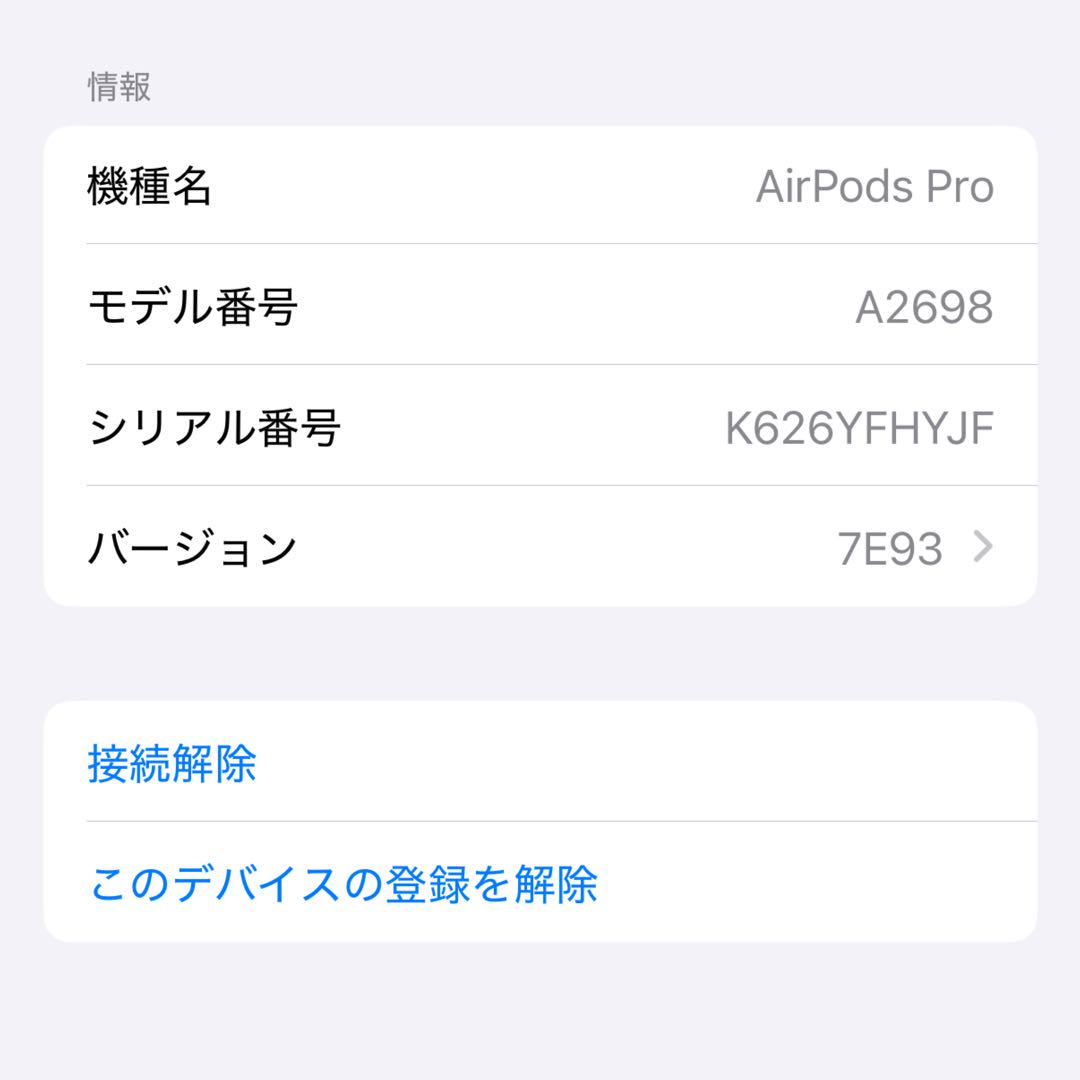 AirPods Pro (第2世代) Lightning
