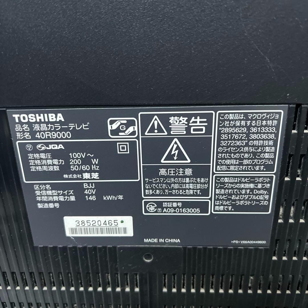 横浜・川崎】東芝 40インチ 液晶 テレビ REGZA 40R9000 - メルカリ