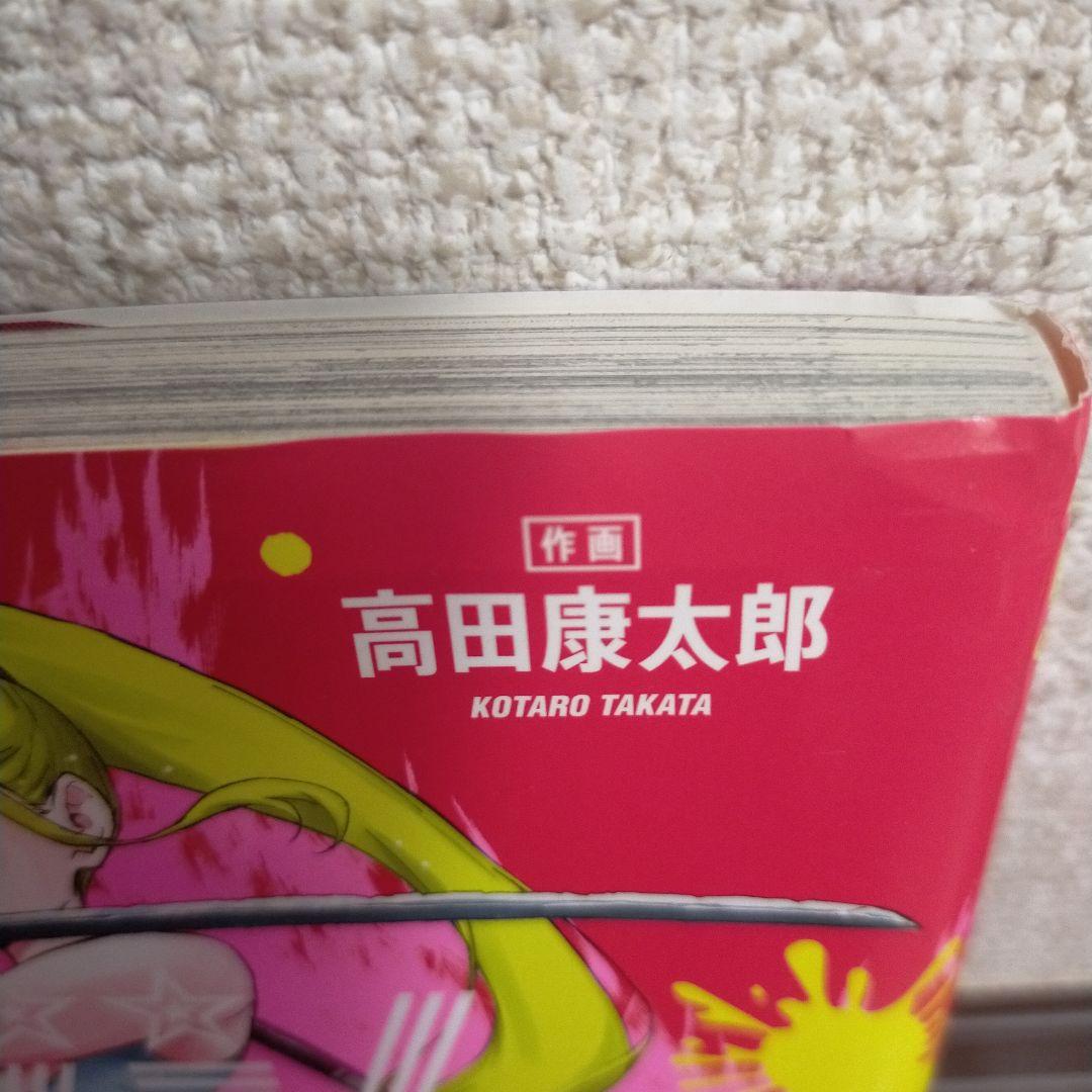 ゾン100 全20巻セット 全巻セット - メルカリ