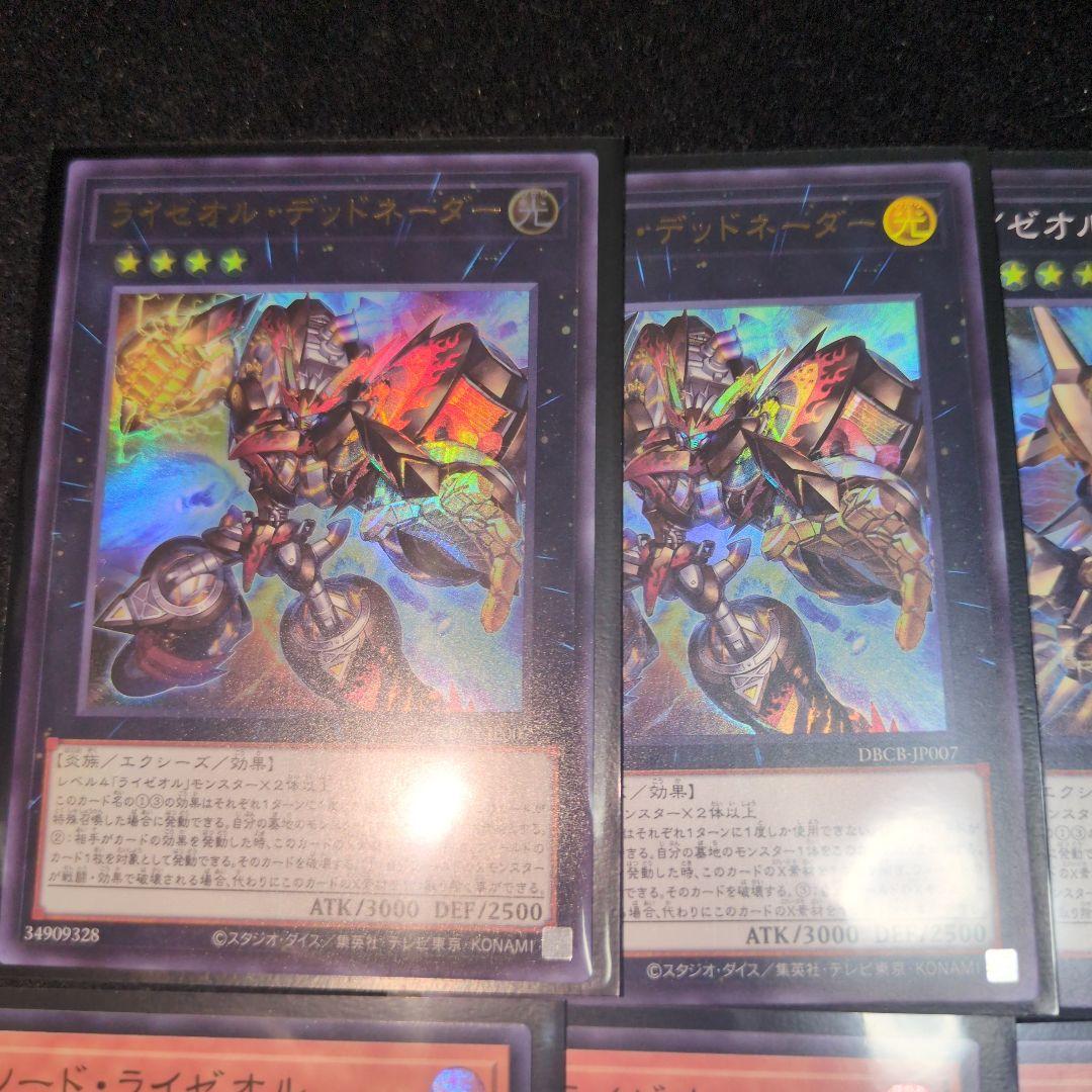 遊戯王 ライゼオル デッキ パーツ