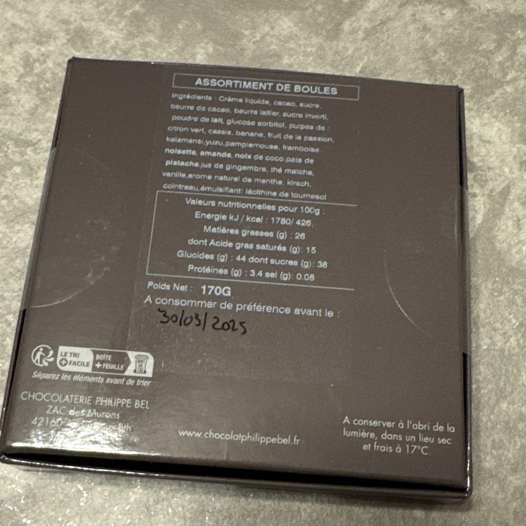 フィリップベル アソート170g＋クルスティベロ170g