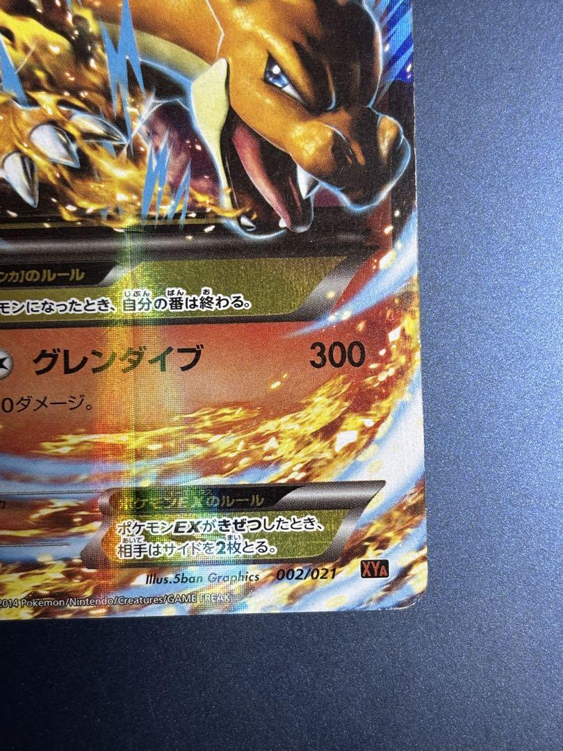 ポケモンカード mリザードンex グランダイブ xya - メルカリ