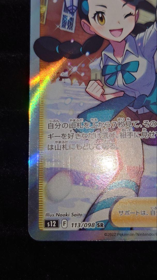 と*う様 ポケカ スズナ レリーフ抜け エラー missingtexture 全 と*う様 ポケカ スズナ レリーフ抜け エラー missingtexture 全