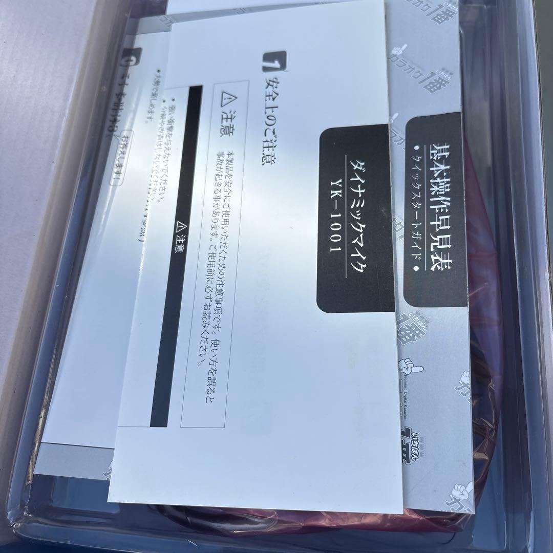 夢グループ カラオケ1番本体-サブマイクセット