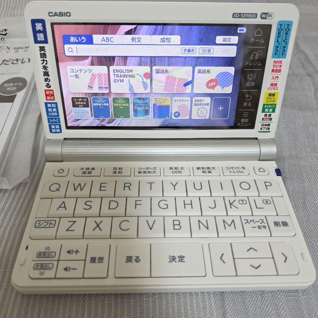 CASIO EX-word AZ-SX9800 電子辞書 CASIO EX-word XD-SX9800 電子辞書 - メルカリ