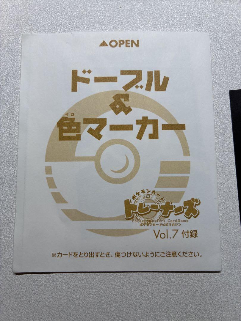 ポケモンカード ドーブル 色マーカー付き 未開封 旧裏面 現物 完全未開封 ポケモンカード ドーブル 色マーカー付き