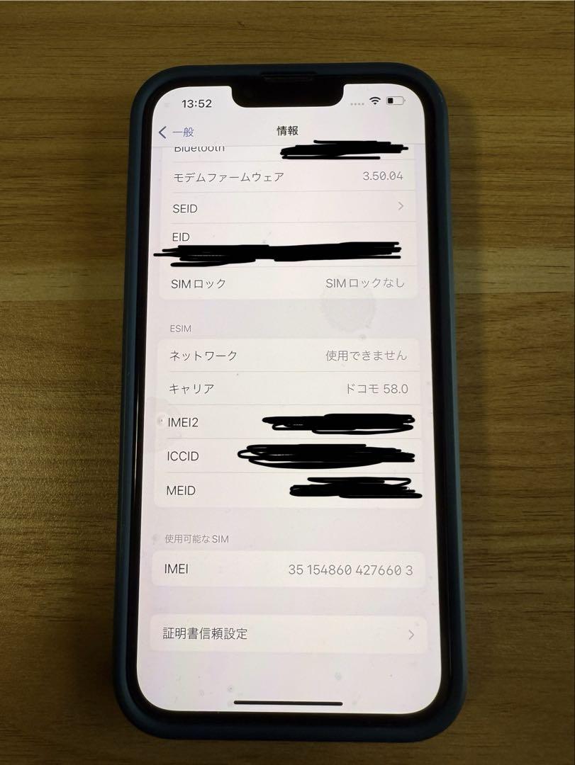 Apple iPhone 13 128GB ブルー