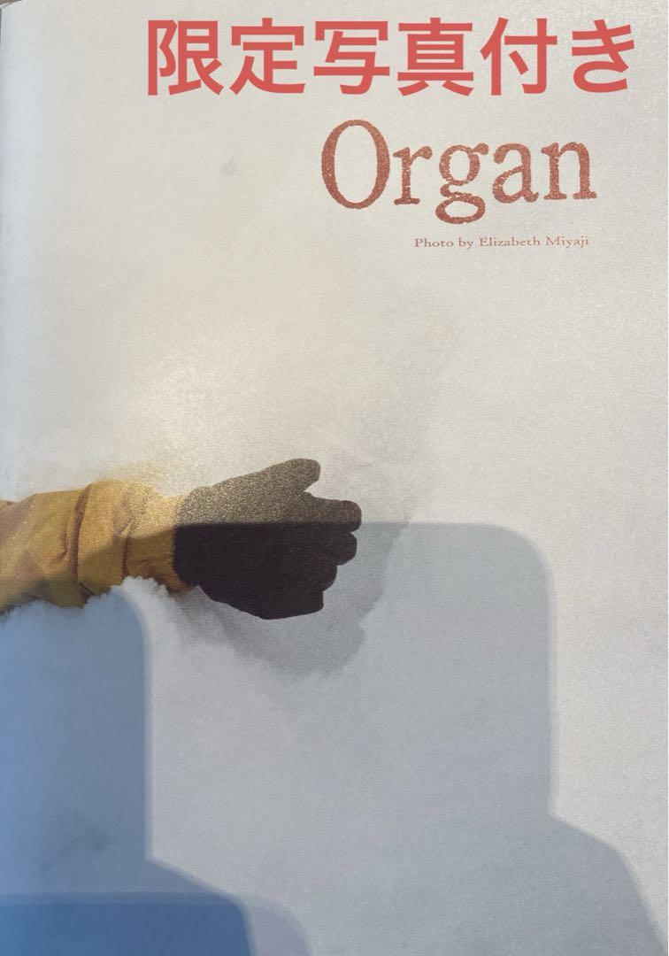 Organ オルガン 写真集 限定写真付き 300冊限定 アユニ•D 通販はこちら ...