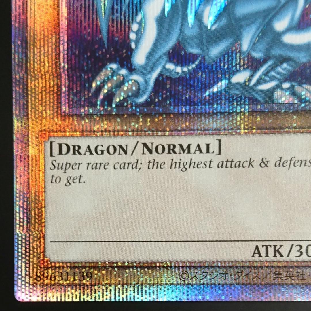 遊戯王 青眼の白龍 英語版 プリズマ アニメーションクロニクル2022