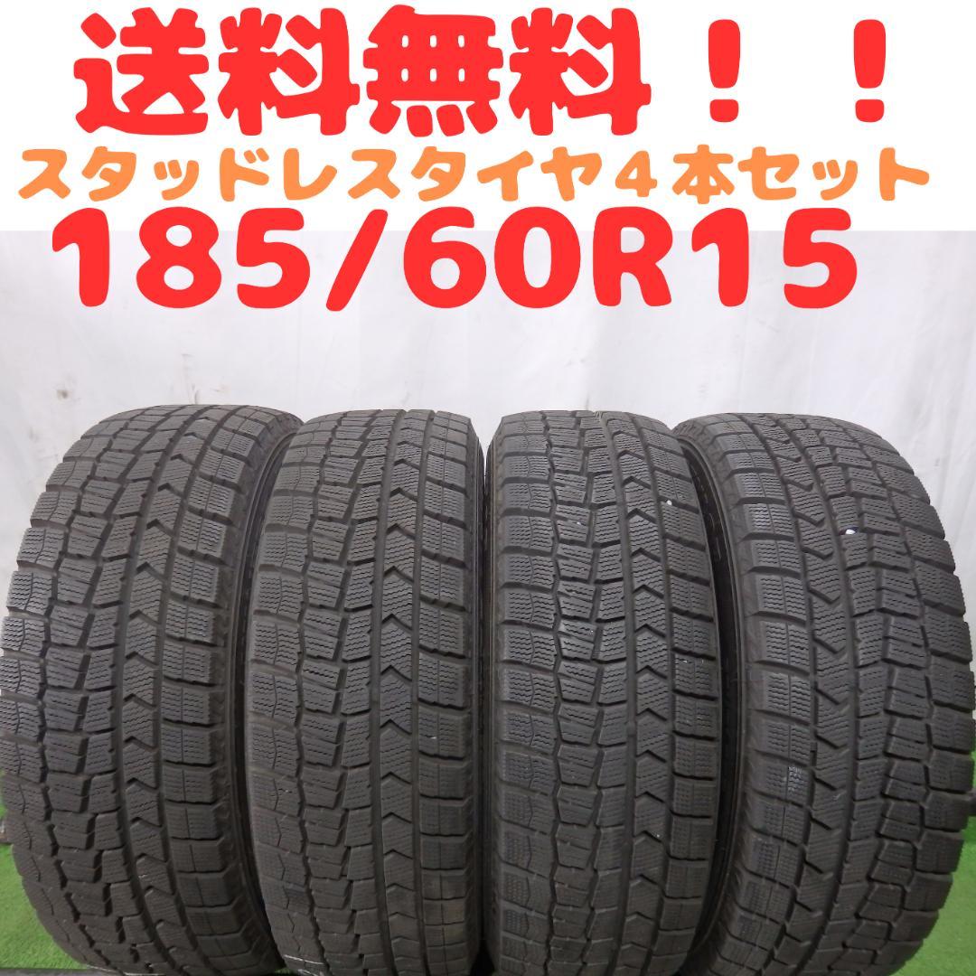 A1046 ダンロップ　ウィンターマックス02 ～サイズ～　185/60R15