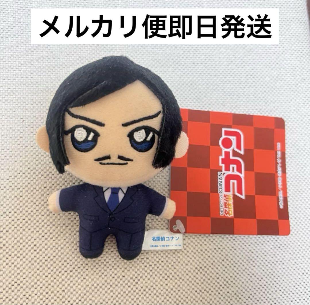 名探偵コナン 諸伏高明 マスコット 大和＆上原＆諸伏 ぬいぐるみ 名探偵コナン プライズ マスコット ぬいぐるみ 大和&上原&諸伏