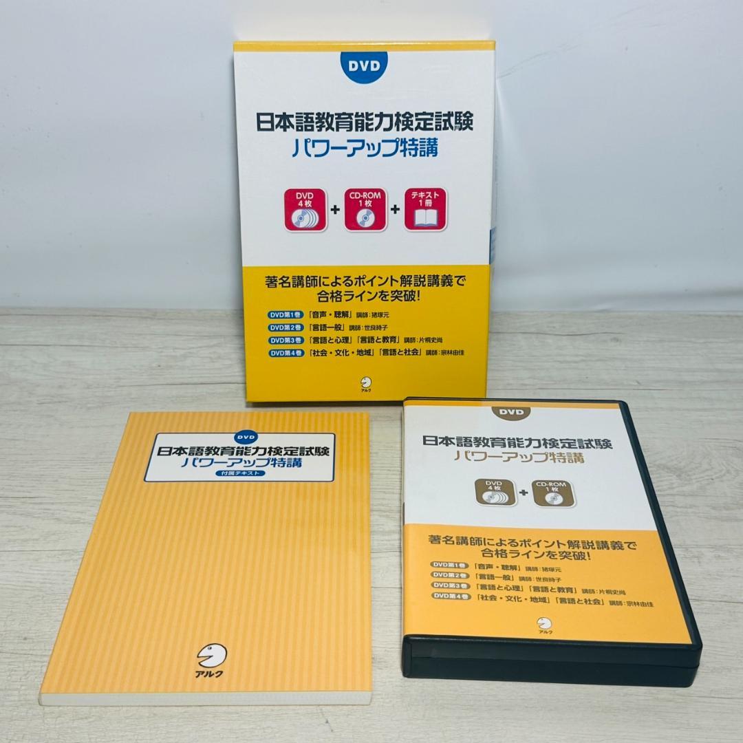 NAFL 日本語教師養成プログラム 日本語教育能力検定試験 テキスト+CDセット NAFL 日本語教師養成プログラム 日本語教育能力検定試験