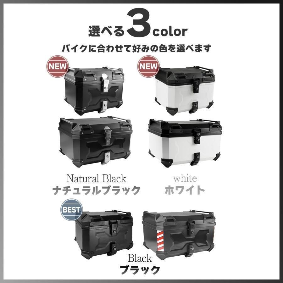 B2333リアボックス 58l