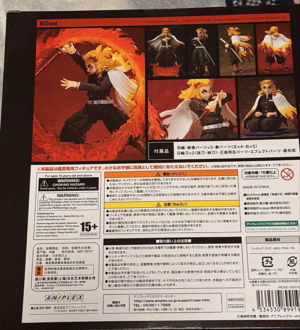 BUZZmod.劇場版　鬼滅の刃　無限列車編　煉獄杏寿郎　1/12スケール