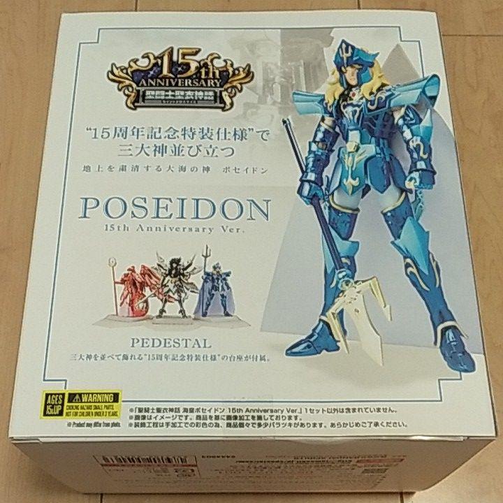 Amazon.co.jp: TAMASHII NATIONS 聖闘士聖衣神話 聖闘士星矢 海