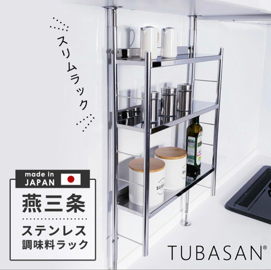 ️TUBASAN ステンレス 突っ張りラック