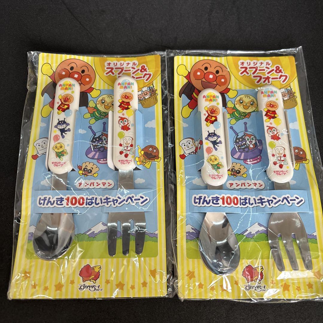 アンパンマン スプーン＆フォークセット 4本
