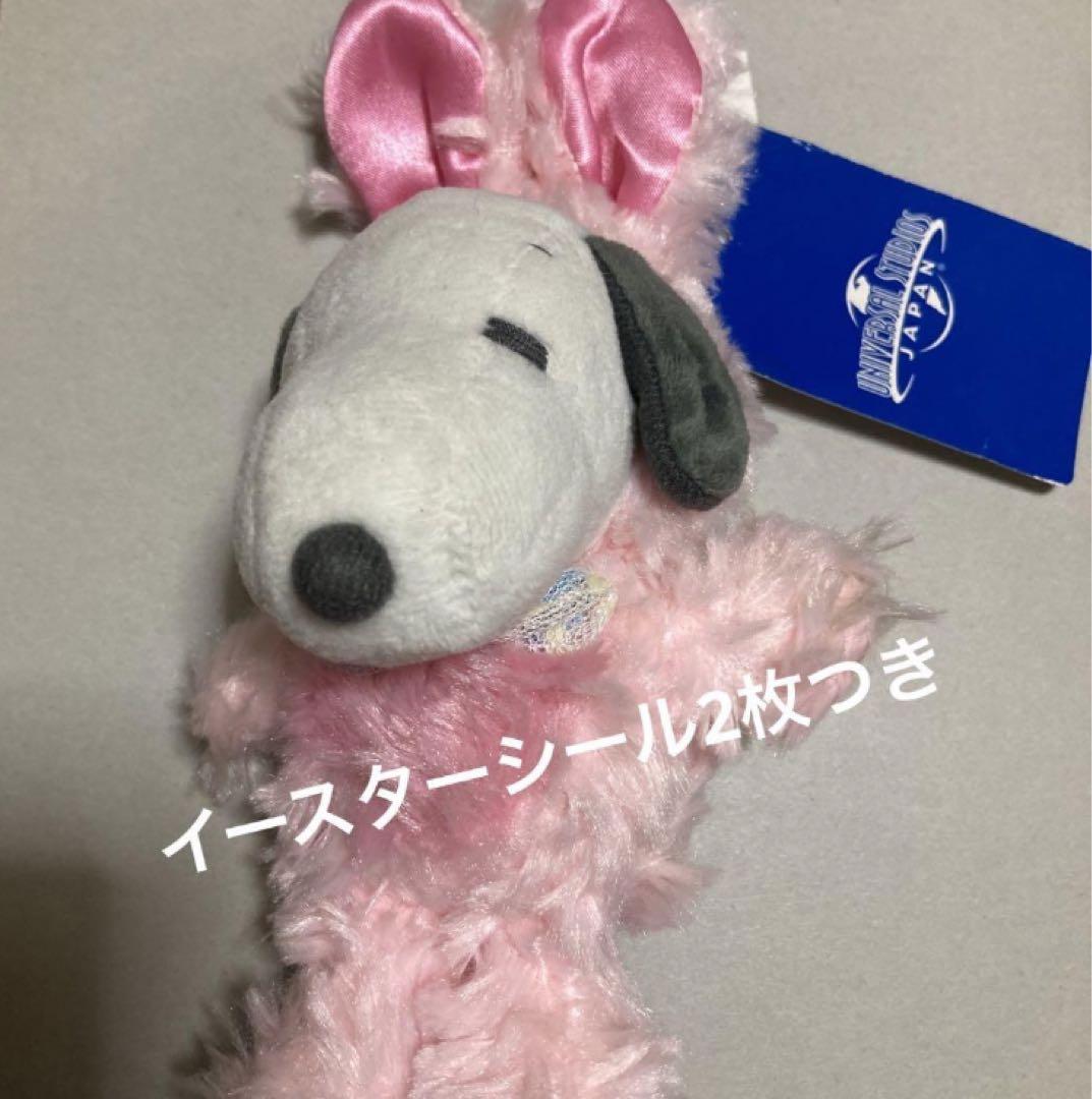 USJ ユニバ  スヌーピー  イースター  マスコット　キーチェーン USJ】2025年イースターグッズまとめ！うさ耳スヌーピーやキティ