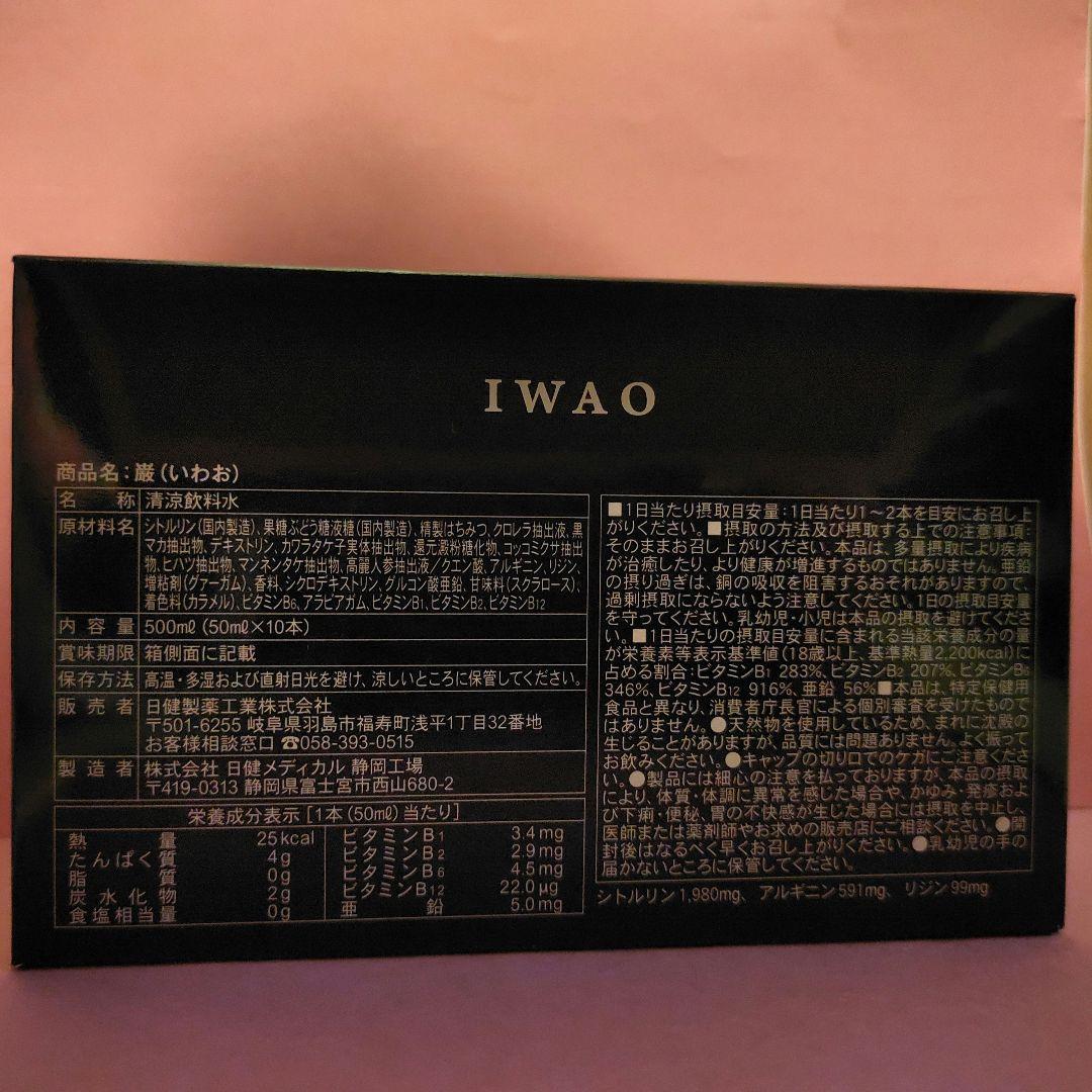 ◆クロスタニン巌❹本✨未使用未開封品◆
