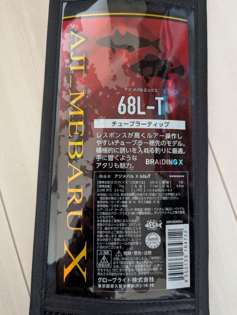 DAIWA アジングロッド 68L-T