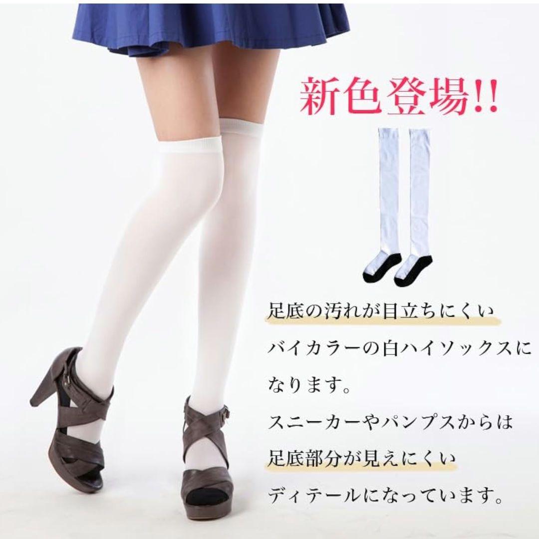 ニーハイ