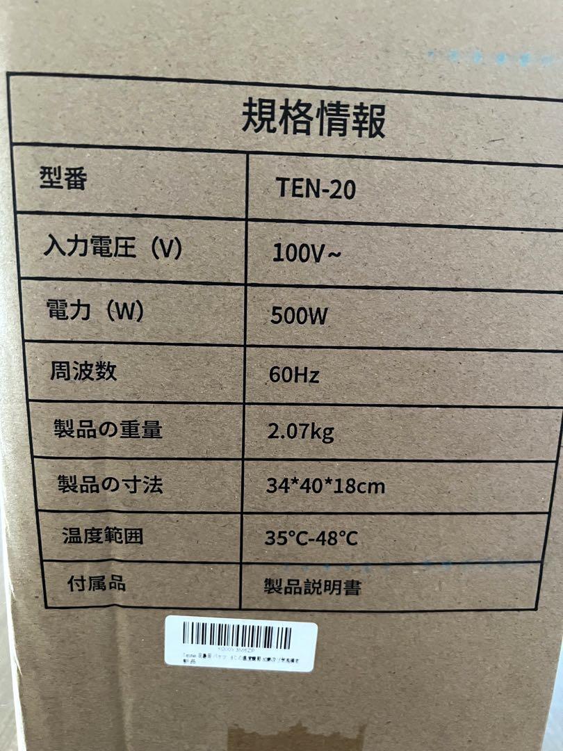 ‼️Kanoyan様  専用‼️       フットバス 加熱機能付き tenswa