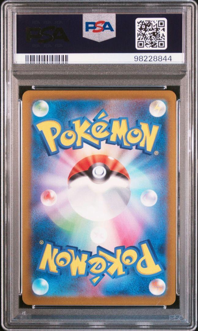 ポケモンカード ガラルの仲間たち sr PSA10