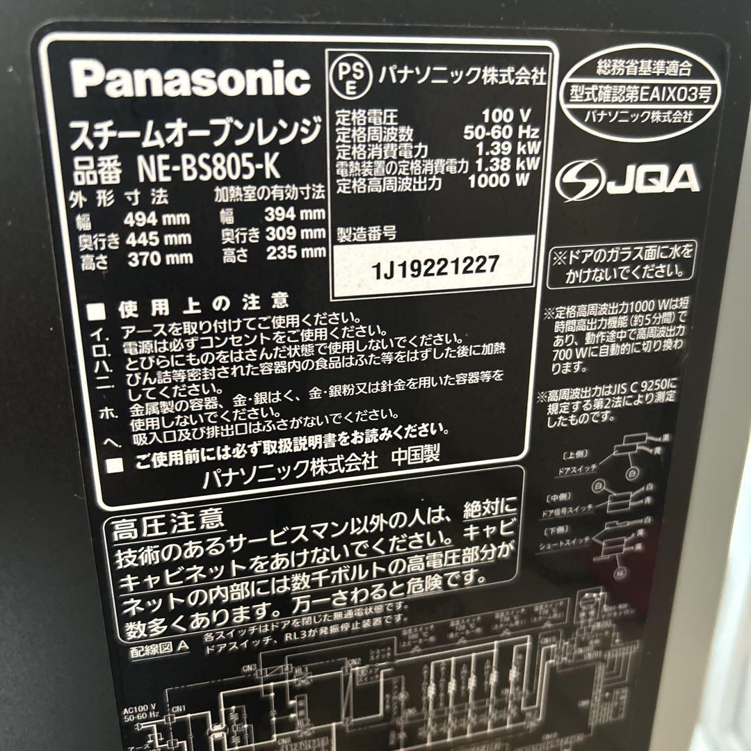 な*お様 ビストロ　Panasonic NE-BS805 電子レンジ