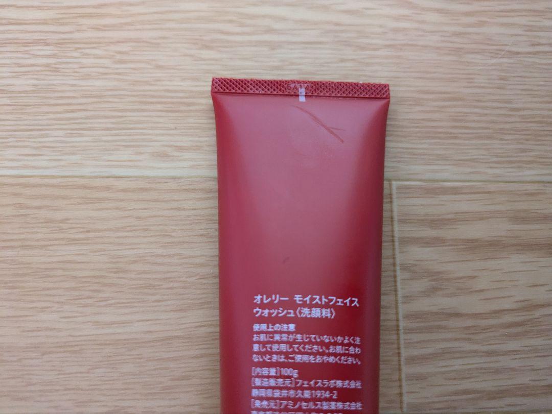 Aurelie. オレリー スキンケア4点セット