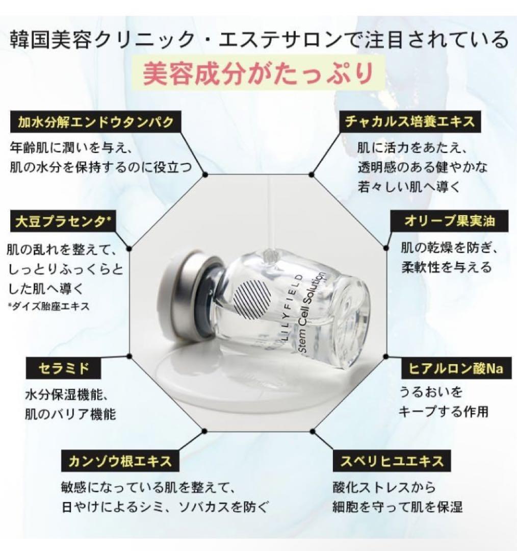 リリーフィールド ソリューション5ml×10本入 アンプル 美容液 導入美容液