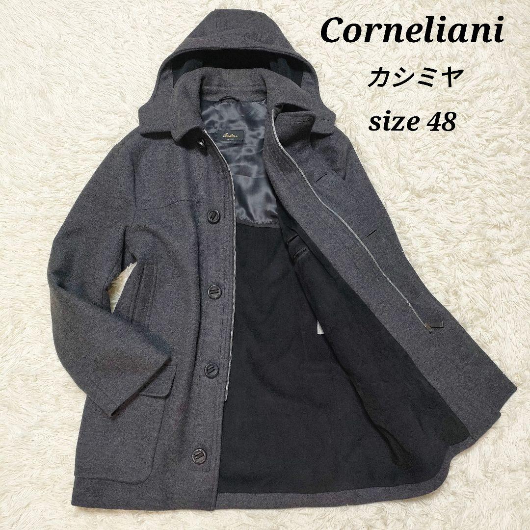 カシミヤコート　CORNELIANI　コルネリアーニ　イタリア製　メンズ　48