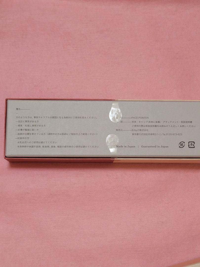 COREFIT Face-Pointer【新品】コアフィット フェイスポインター