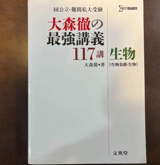 AC QL 大森徹の最強講義117講 TN OV