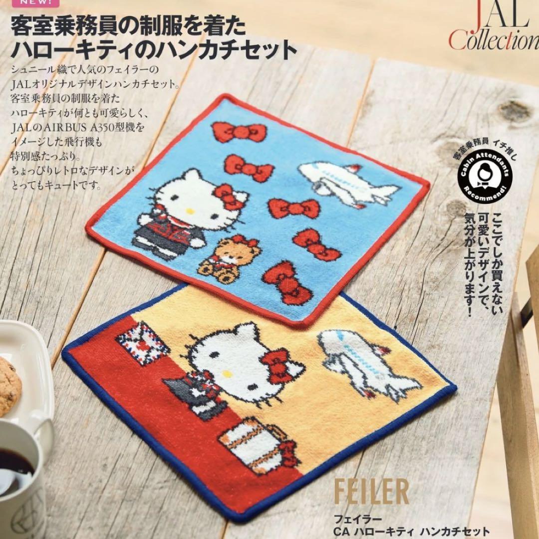 新品】フェイラー CA ハローキティ ハンカチセット 単品 - メルカリ