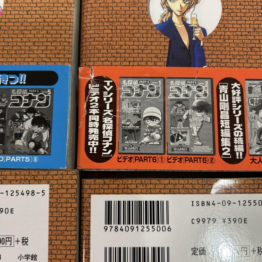 名探偵コナン 25-30巻 セット 全巻 初版 帯付き 青山剛昌 - メルカリ