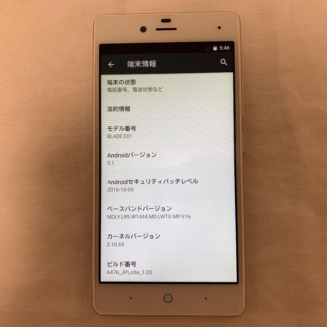 ZTE BLADE E01 ホワイト - メルカリ ZTE BLADE E01 ホワイト - メルカリ