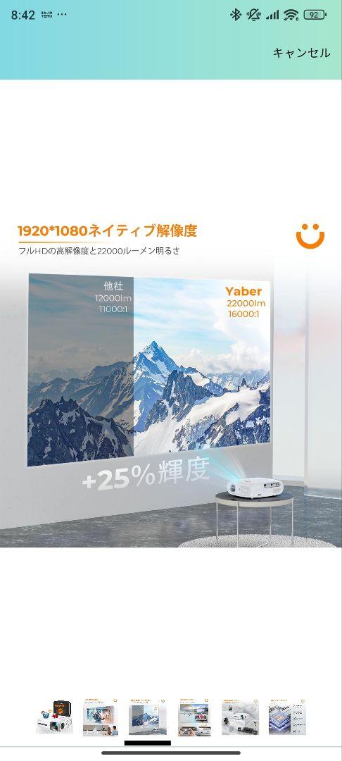 未使用に近い　プロジェクター