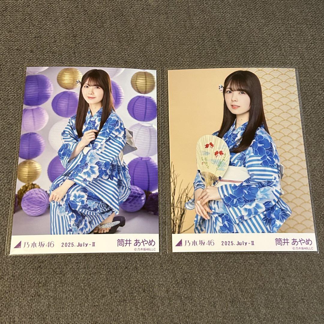 乃木坂46 生写真 浴衣 2025 乃木坂46 筒井あやめ 生写真 浴衣 2025 レア - メルカリ