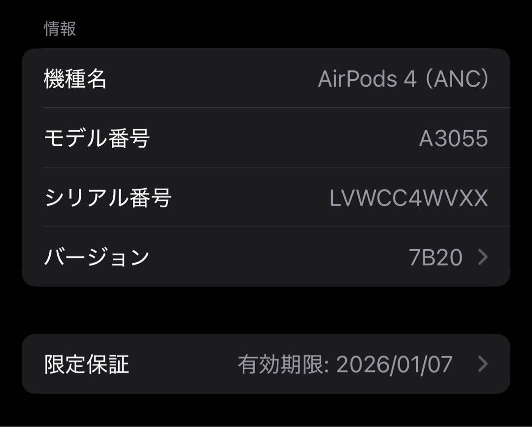 【美品】AirPods4 MXP93J/A （ANC）4WVXX