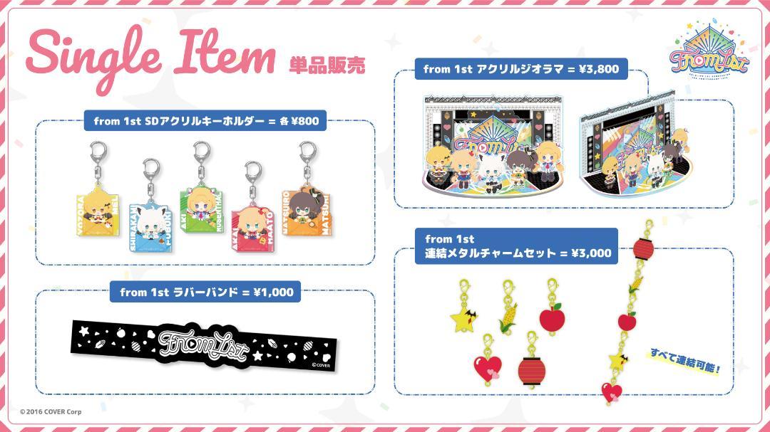 【ホロライブ】 from 1st　応援セット ホロライブ from 1st 応援セット グッズセット