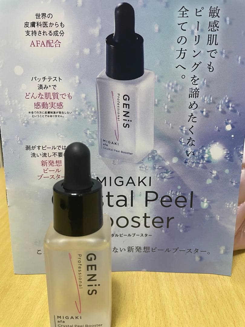 GENiS ミガキクリスタルピールブースター