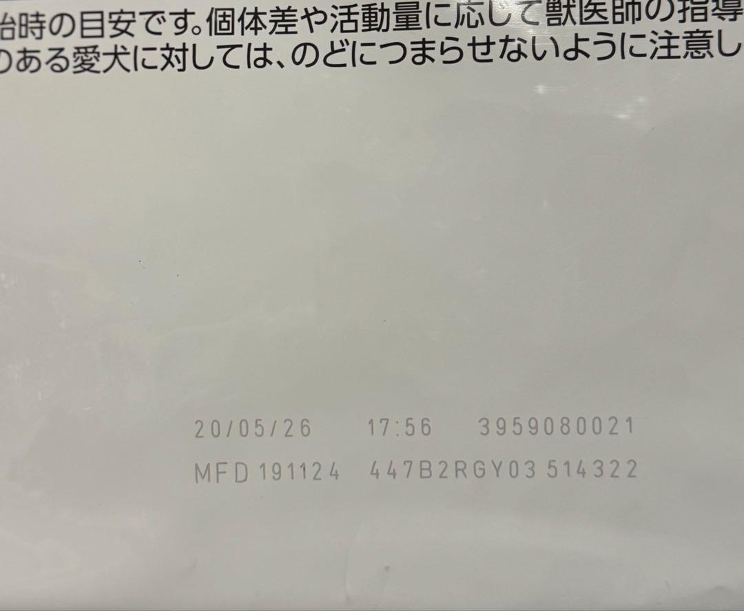  CANIN 消化器サポート 8kg