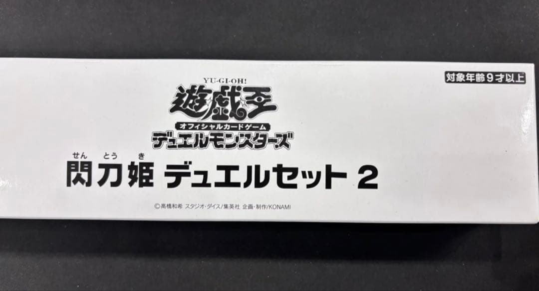 遊戯王 YCSJ 名古屋 2020 閃刀姫デュエルセット2 未開封 遊戯王 YCSJ 名古屋 2020 閃刀姫デュエルセット2 未開封