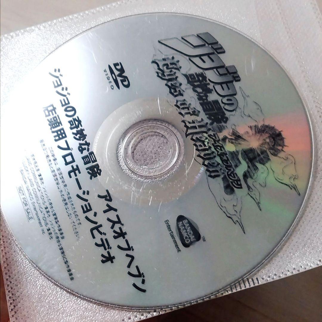 ジョジョ 販促 DVD 非売品