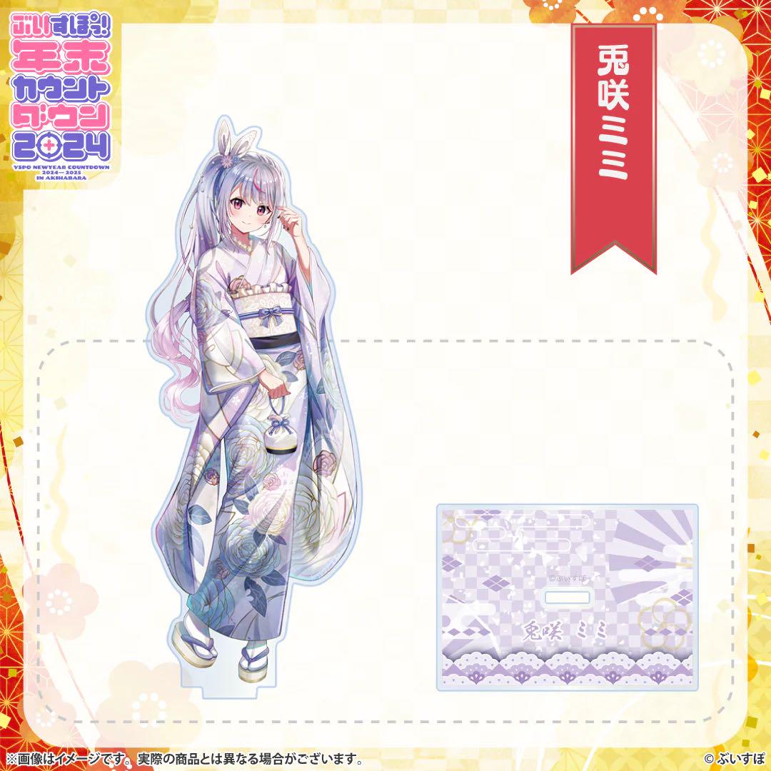 ぶいすぽっ！年末カウントダウン2024 アクリルスタンド