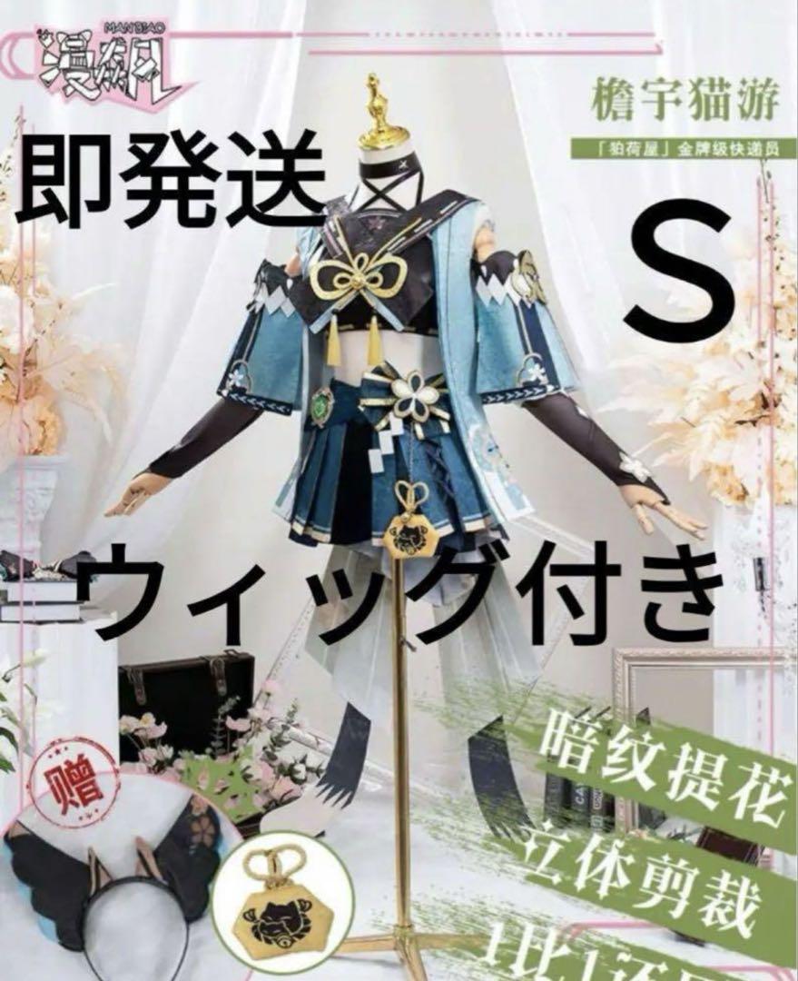 原神 綺良々 コスプレ ウィッグ フルセット Sサイズ