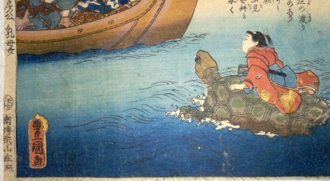 浮世絵、観音靈驗記(総持寺)三代豊国画上の景色二代広重画、補修
