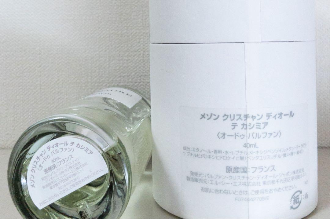 ディオール テカシミア　THÉ CACHEMIRE オードパルファン 40ml
