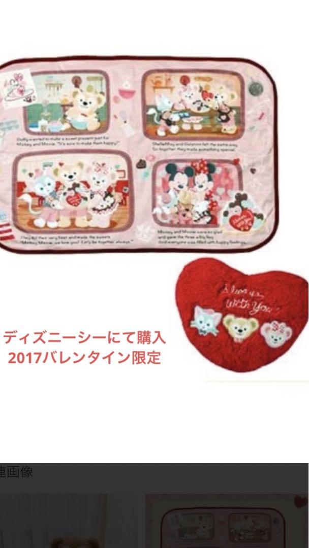 ダッフィー2017バレンタイン限定ブランケット